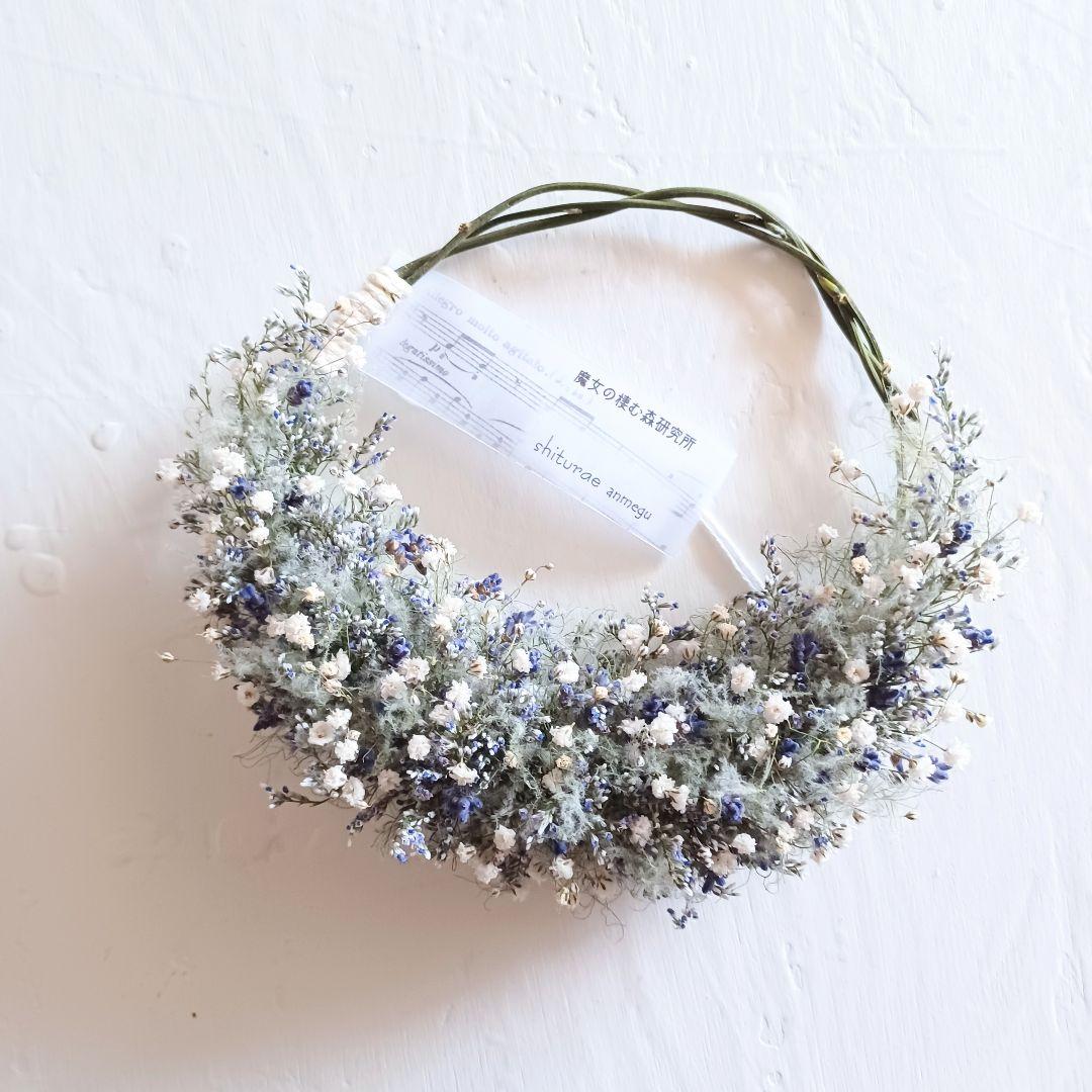 灯台守の植物園 ～herbier