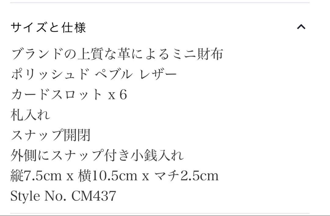 COACH ミニトライ フォールド ウォレット 三つ折り　財布　ブラック