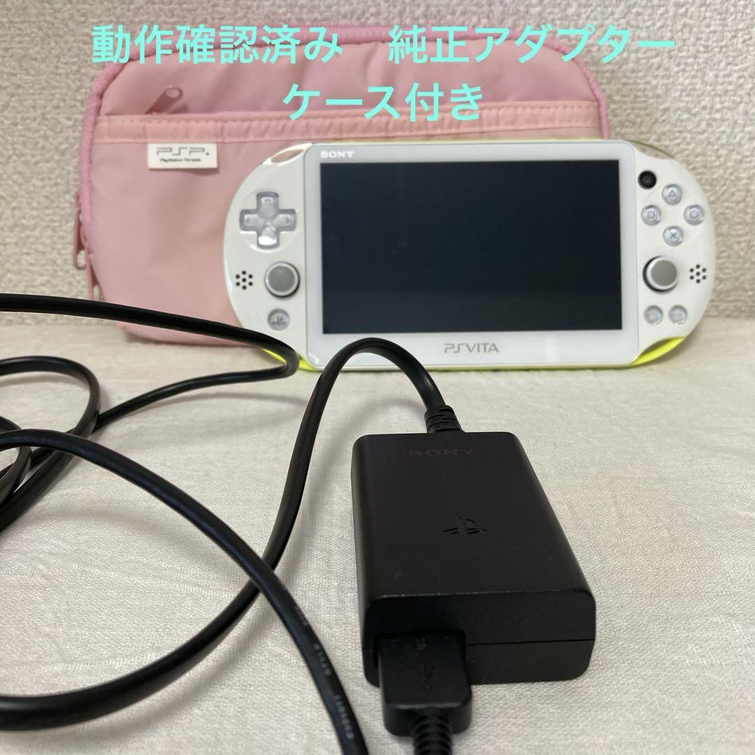 PS vita 本体+ソフト+ケース＋純正充電器