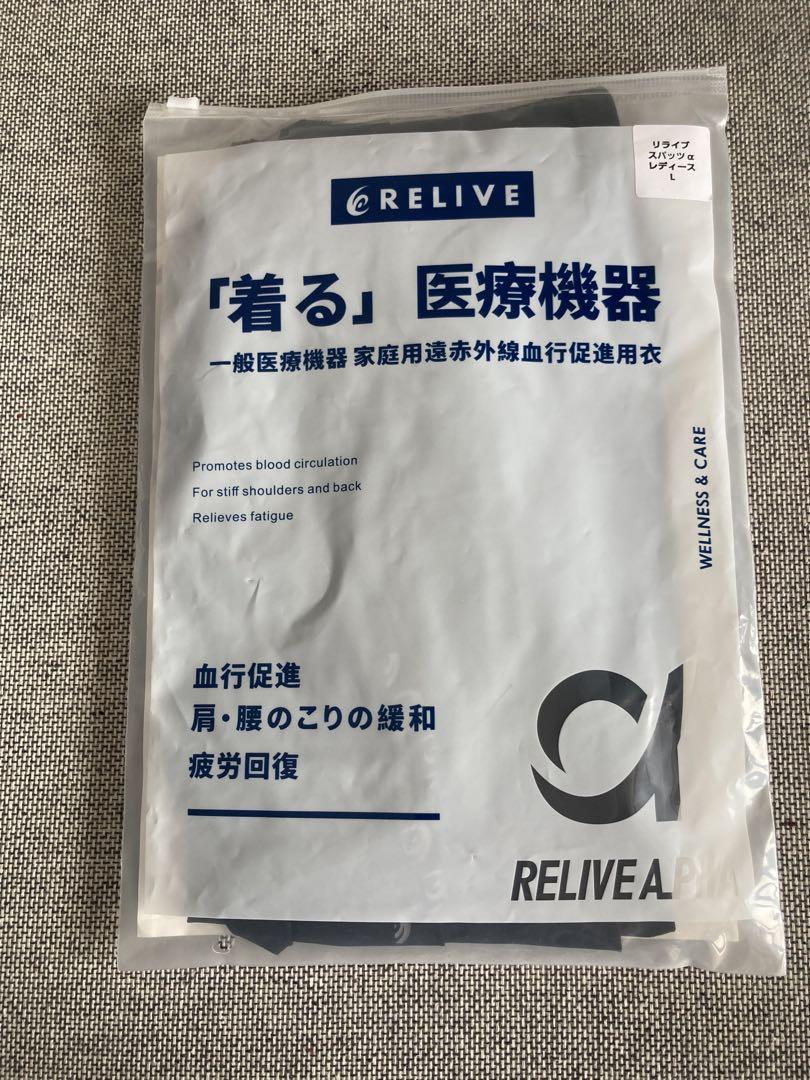 新品 リライブスパッツα リカバリーウェア　レディース L