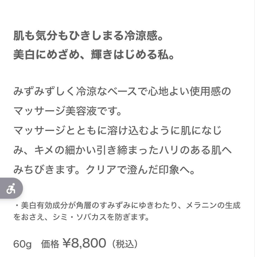 新品未開封【アルビオン】エクシア ジェットホワイト リスタートセラム60g