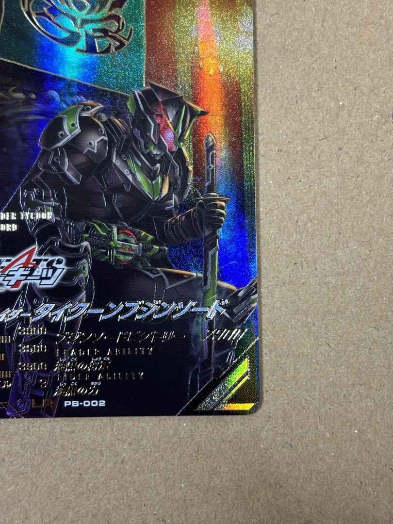 仮面ライダータイクーン ブジンソード