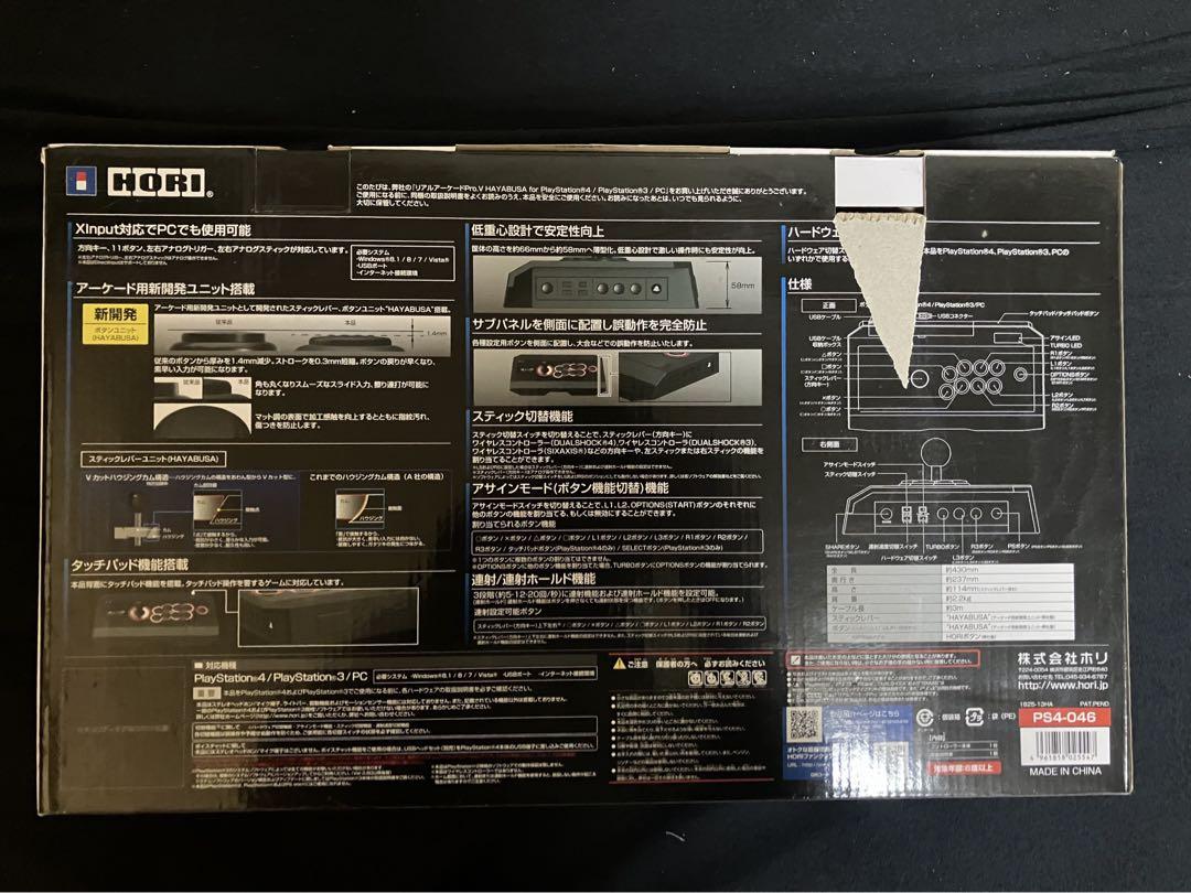 その他 RAP REAL ARCADE PRO V HAYABUSA