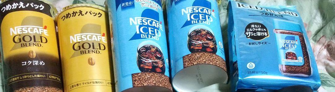 ★NESCAFE★バラエティーコーヒー 10点セット
