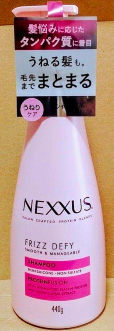 新品未使用　ネクサス　NEXXUS シャンプー　トリートメント　ピンク　うねり 新品未使用 ネクサス NEXXUS シャンプー トリートメント ピンク