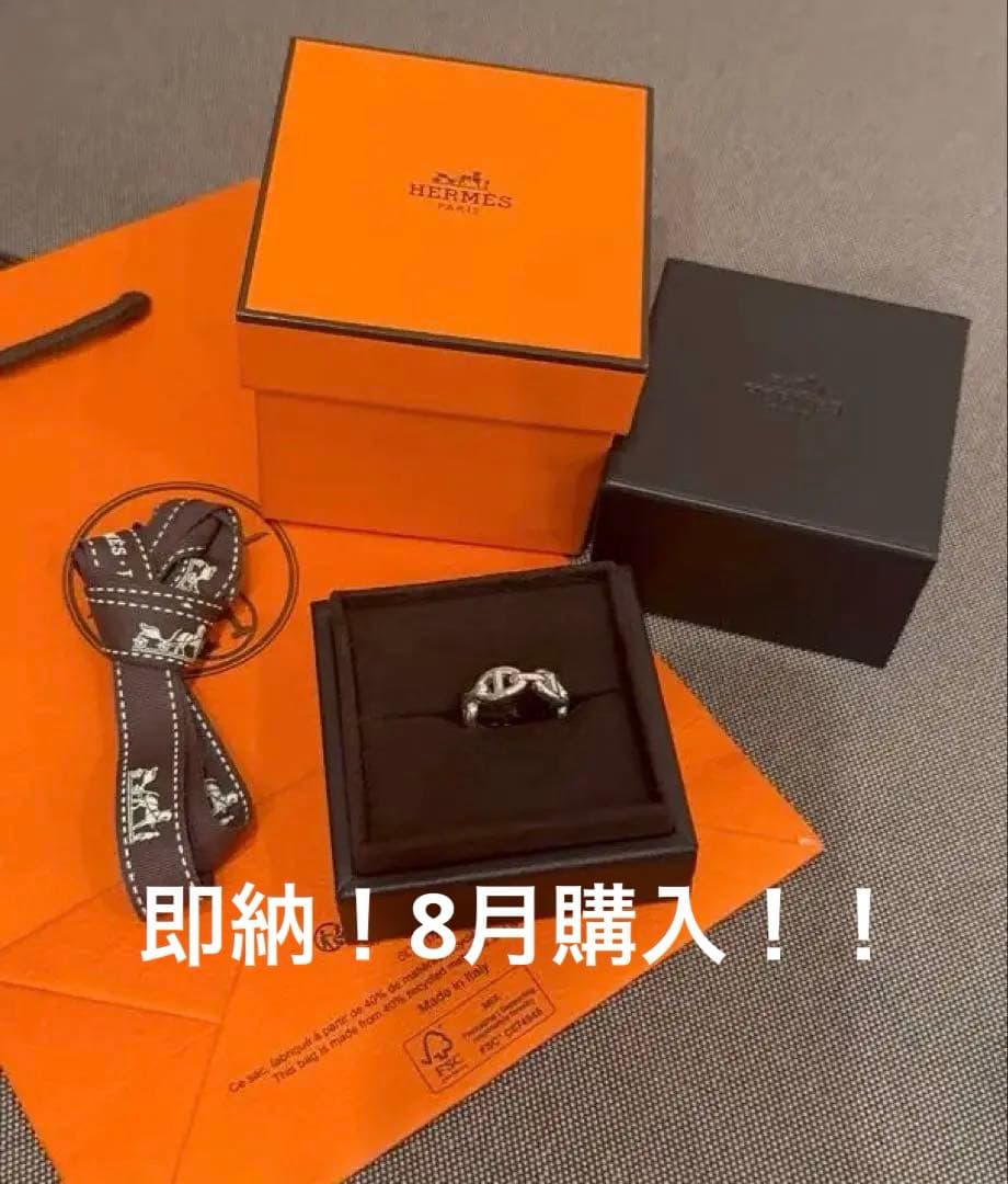 新品未使用！HERMES アンシェネ　シェーヌダンクリング 50