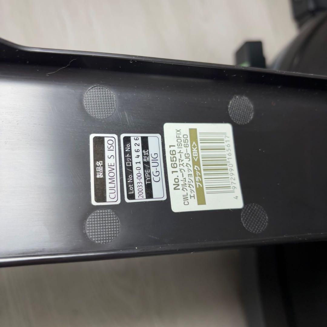 ISOFIX