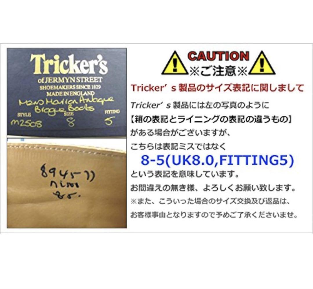 トリッカーズバートン　中古　サイズ8 美品