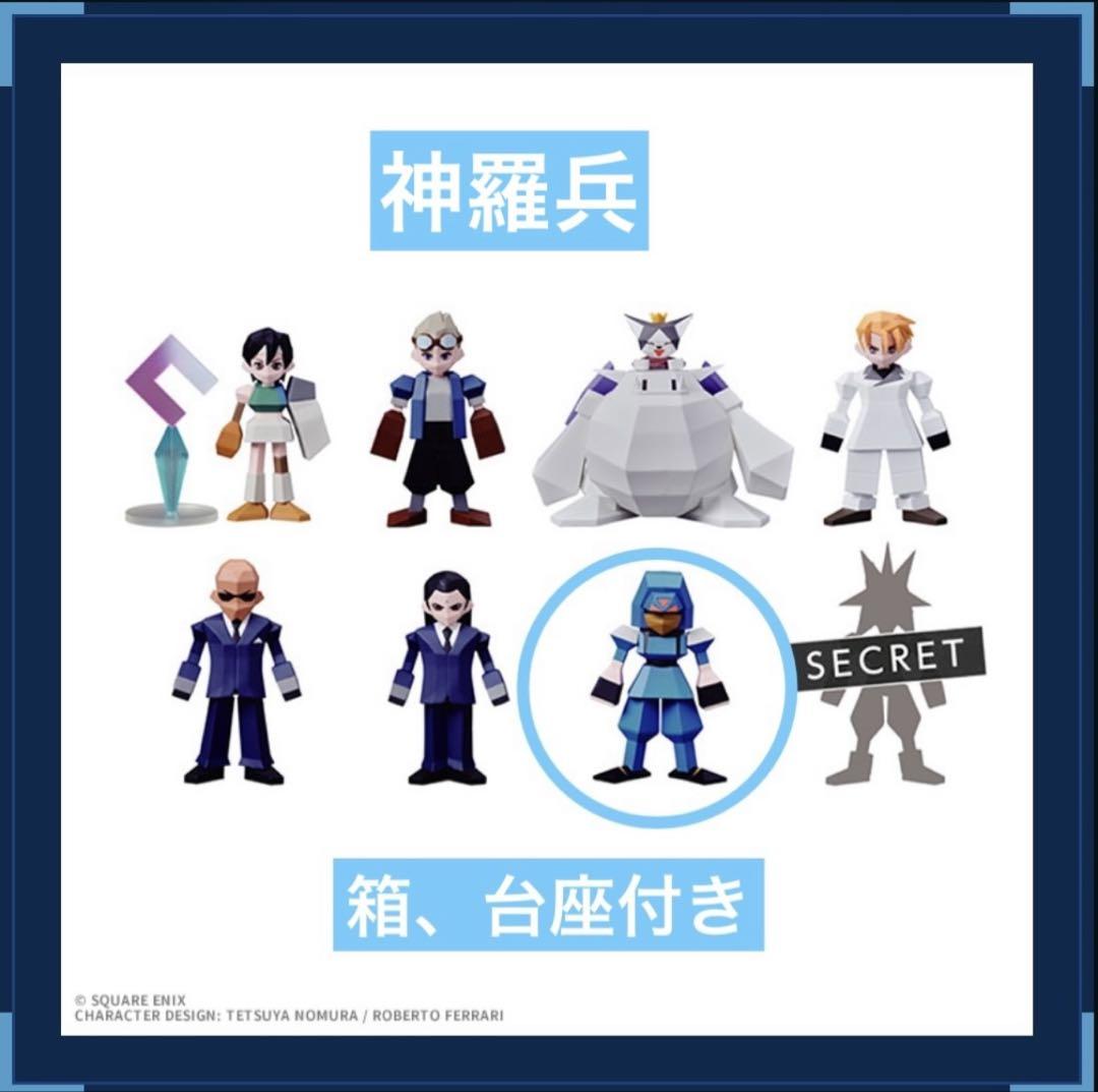 ファイナルファンタジー 7 リバース 発売記念くじ g賞 神羅兵 ②