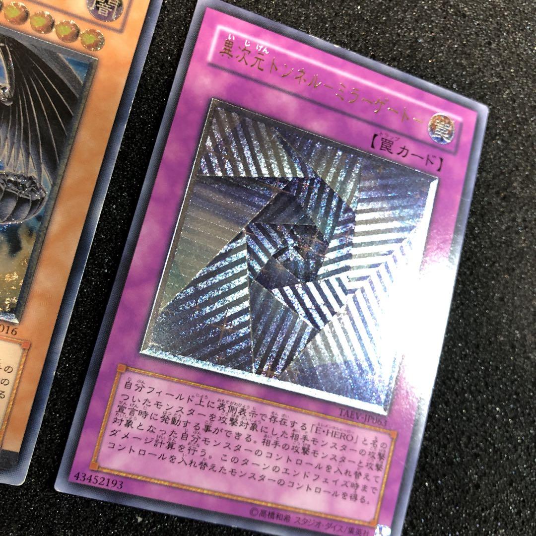 遊戯王 旧レリーフ 3枚セット 状態B - メルカリ