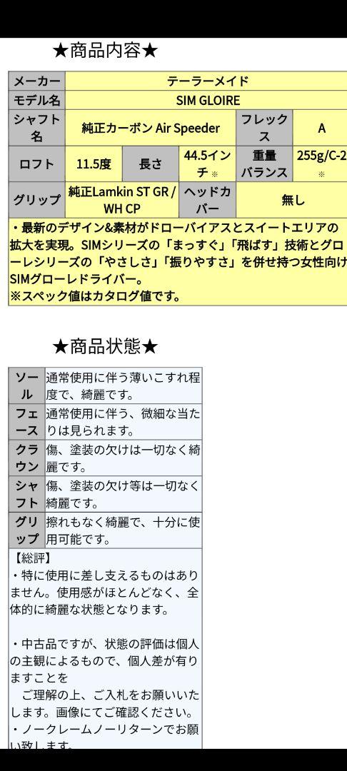 美品 ★レディース★SIM GLOIREドライバー シム グローレ 女性用 画像9