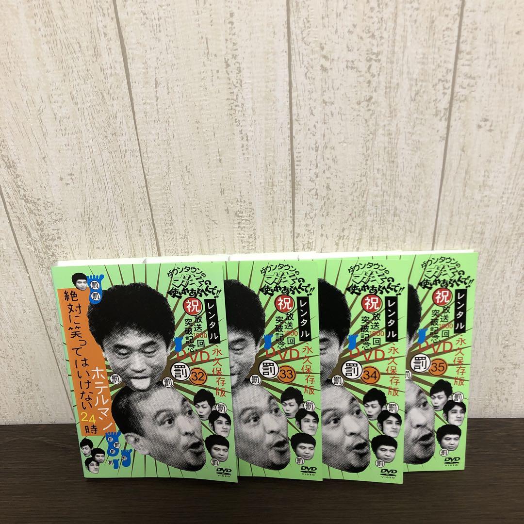 ガキ使 絶対笑ってはいけない 11巻~15巻 罰シリーズ DVD 5巻セット d29501-305-559936-15.jpg