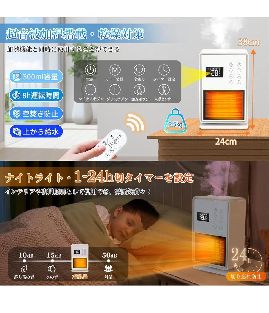 超音波加湿搭載 人感センサー