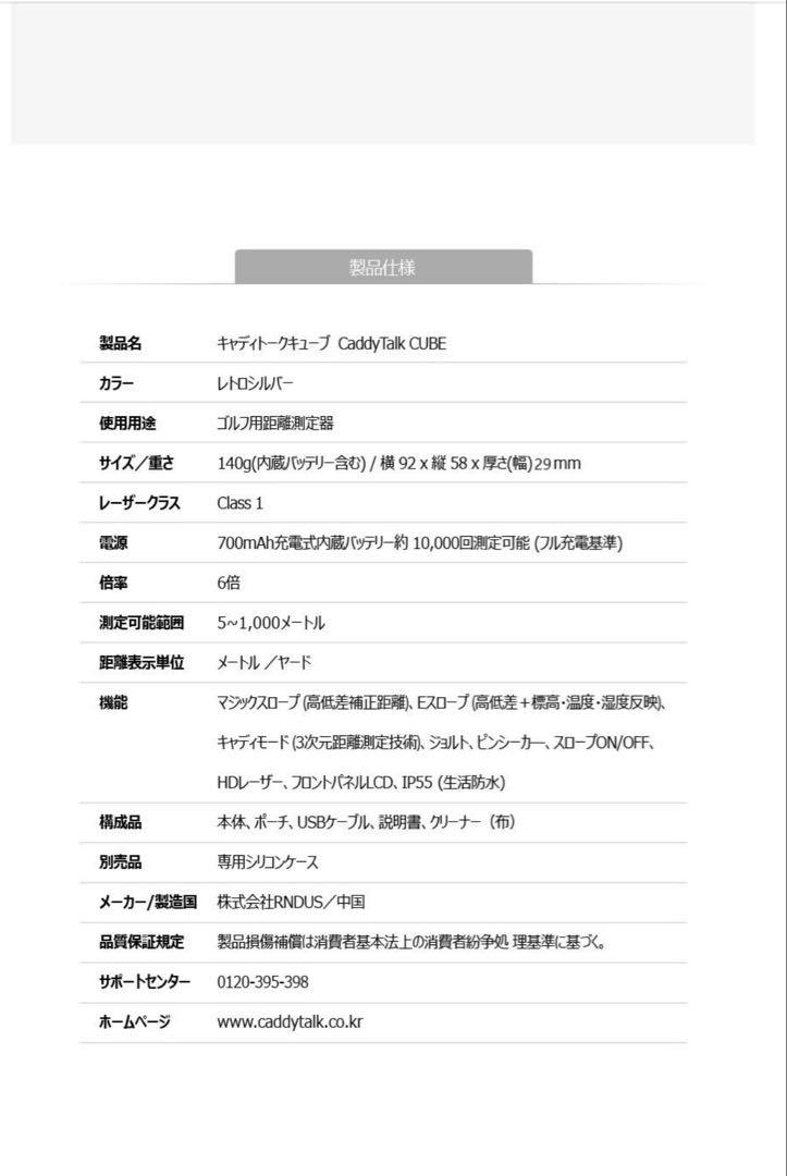 CaddyTalk CUBE キャディトーク キューブ(レトロシルバー)