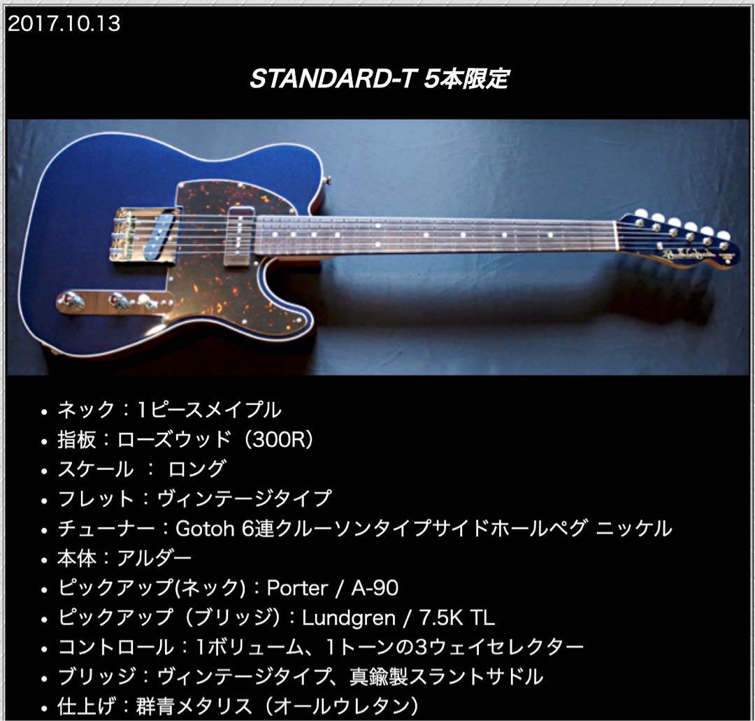 ギター Psychederhythm Standard-T