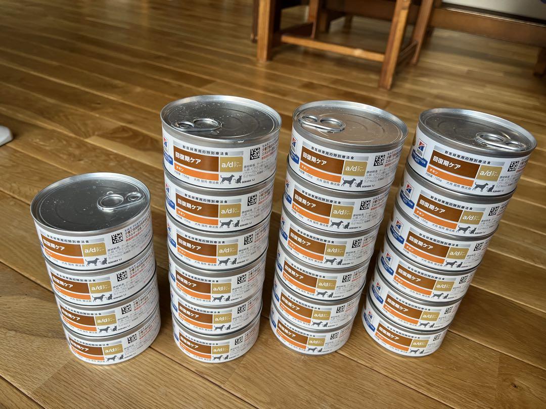 ヒルズ回復期ケア a/d チキン22缶セット