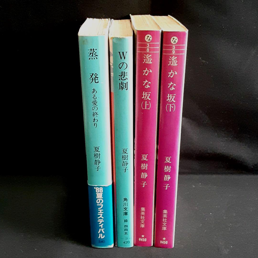 【中古】 遠ざかる影/講談社/夏樹静子 楽天市場】夏樹静子 遠ざかる影の通販