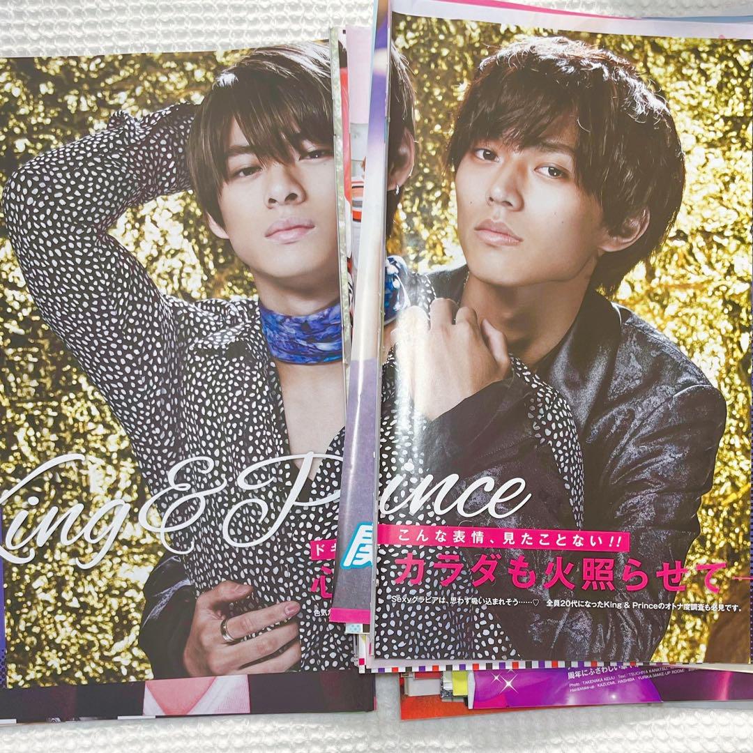 King&Prince 切り抜き まとめ売り ② ポポロ - メルカリ