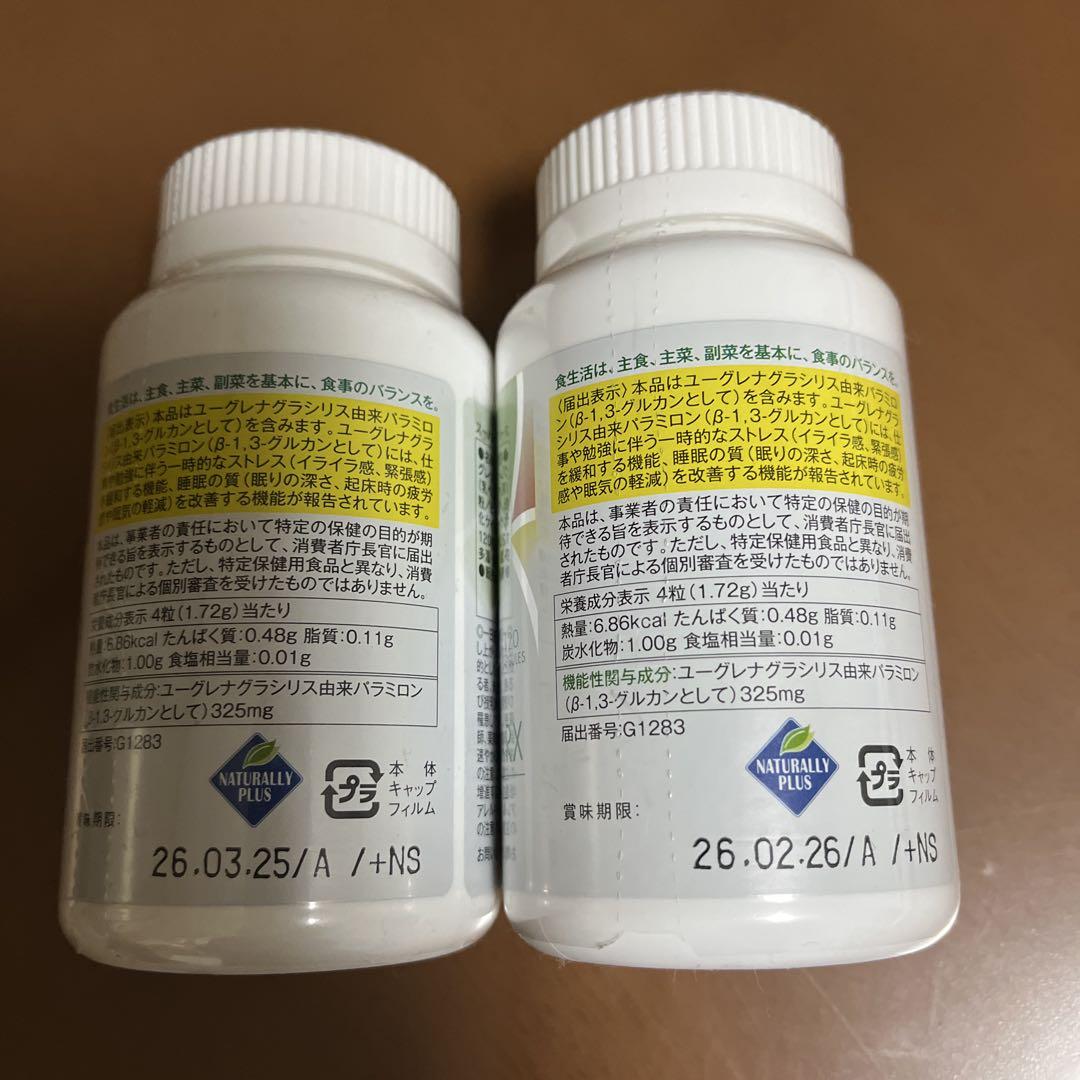 パラミロンARX 120カプセル