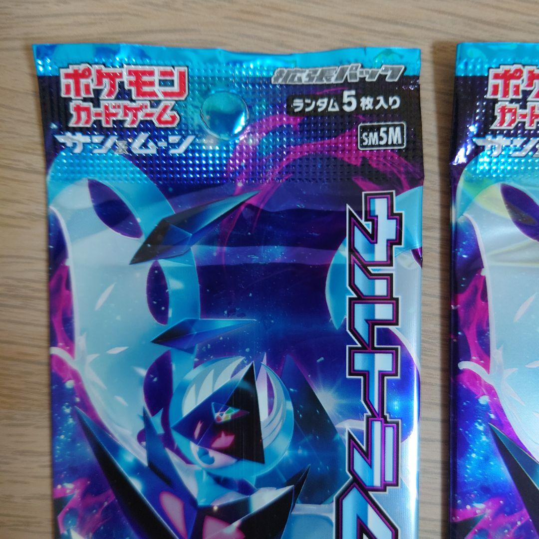 初回製造ウルトラムーン 4パック