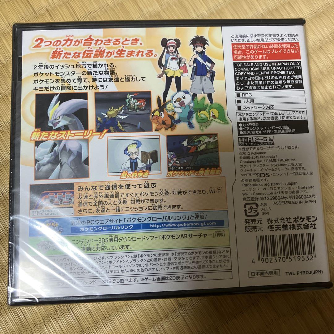 ポケットモンスター ホワイト2 (Nintendo DS)