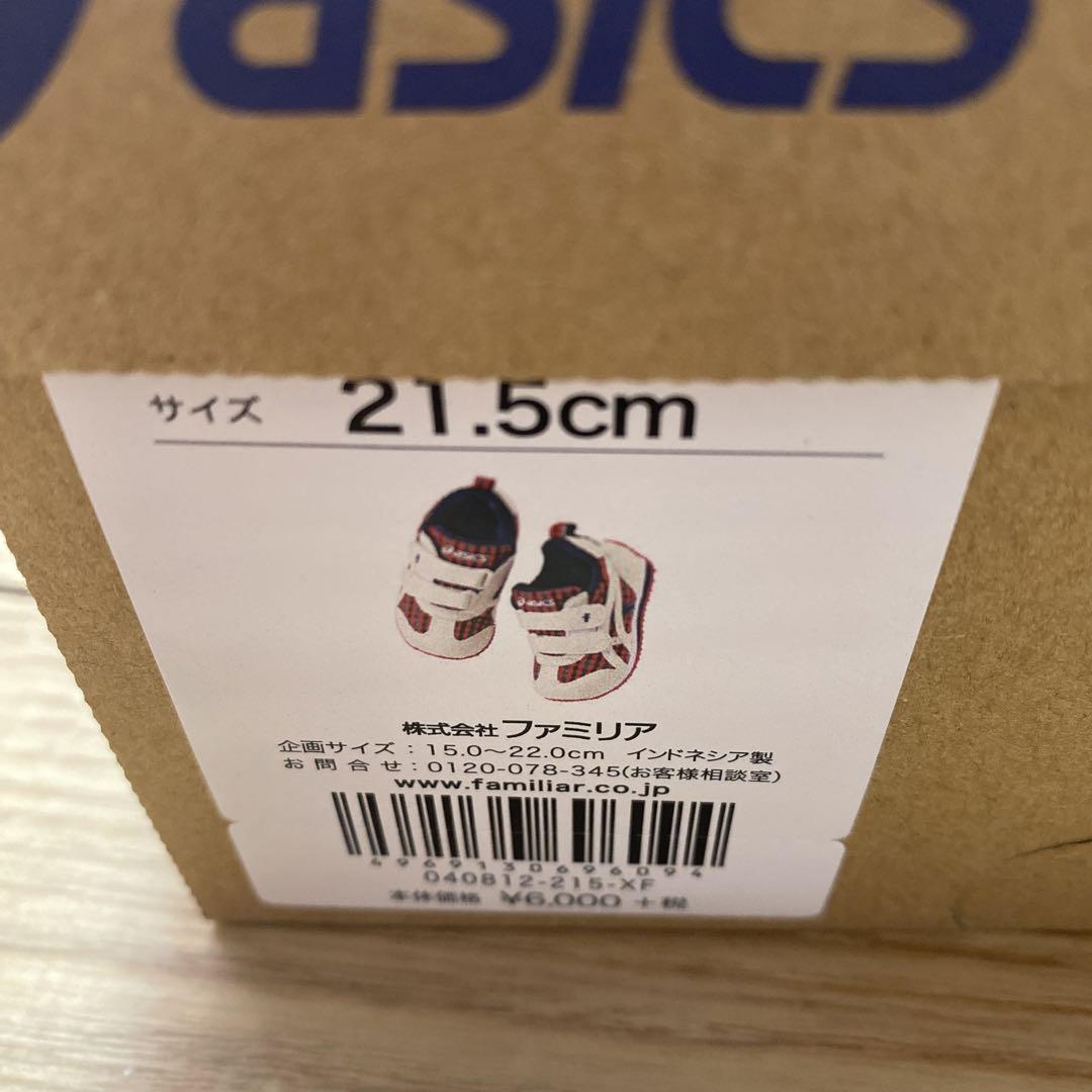 ファミリア　アシックス　21.5