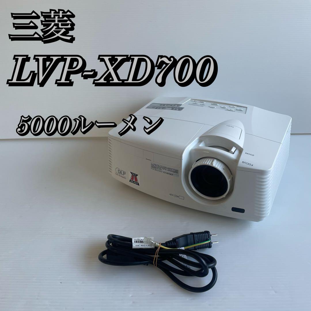 三菱 LVP-XD700 プロジェクター by メルカリ