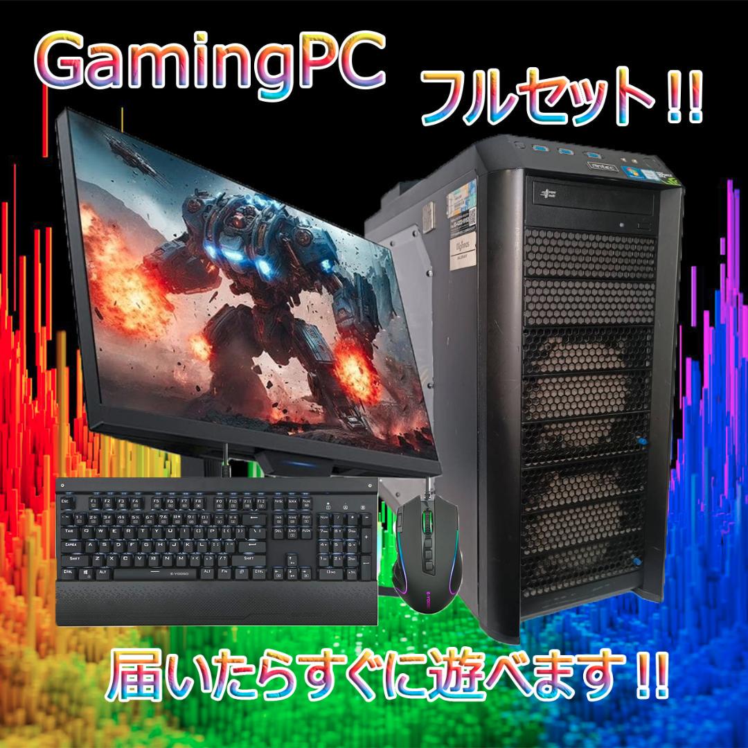 【激安ゲーミングPCフルセット】i7 GTX9800 MS Office搭載