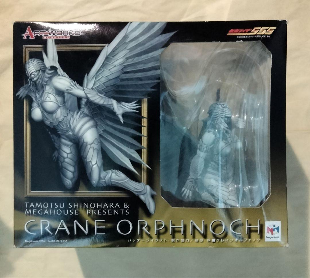 アートワークスモンスターズ クレインオルフェノク 仮面ライダー555 ファイズ