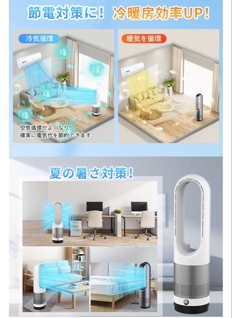 羽根なし-DCモーター タワー型扇風機