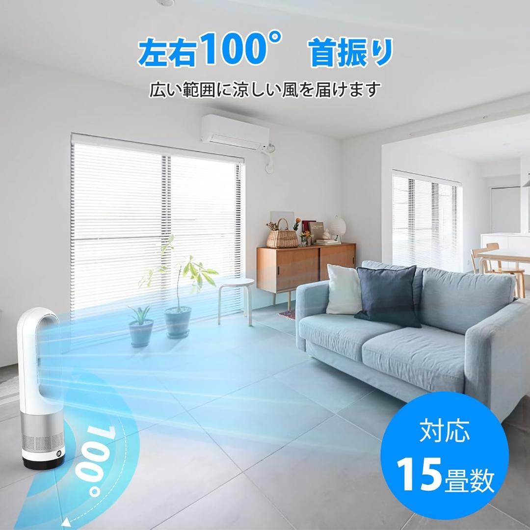羽根なし-DCモーター タワー型扇風機