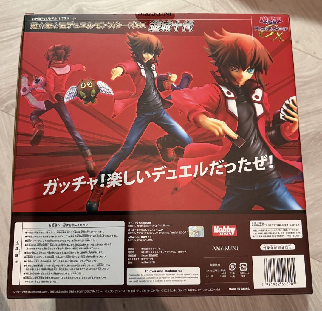 遊城十代 フィギュア