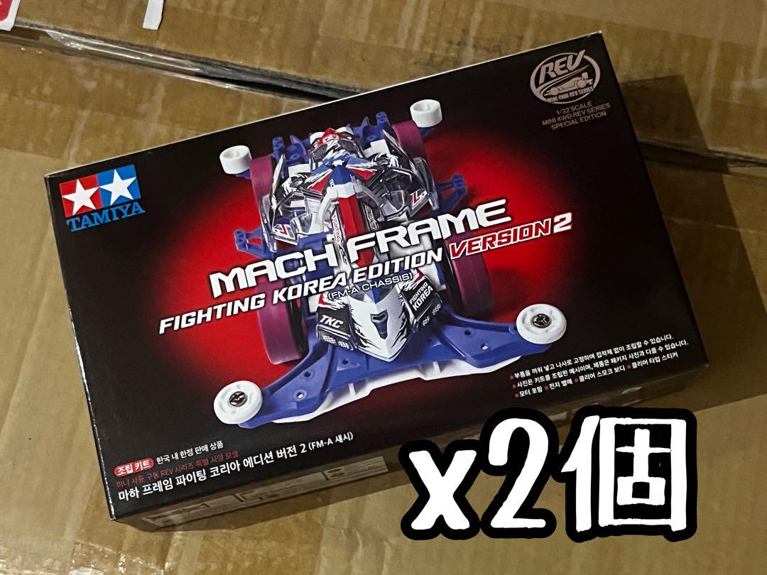タミヤ　韓国限定マッハフレームVer.2