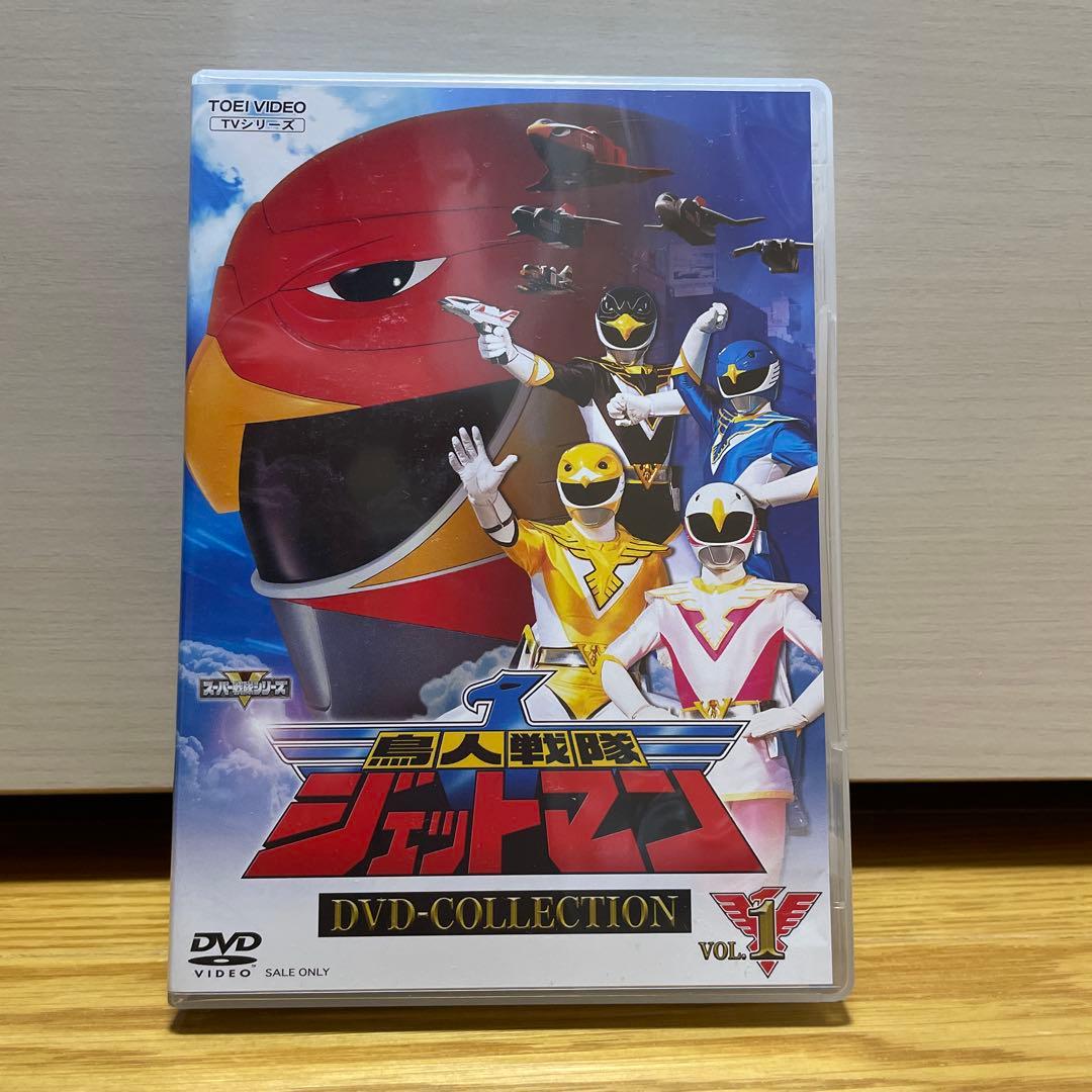 鳥人戦隊ジェットマン DVDコレクションVol.1