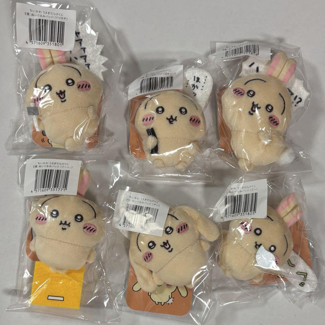 ちいかわ うさぎだらけ くじ E賞 コンプリートセット20セット　120個 ちいかわ うさぎだらけ くじ E賞 コンプリートセット20セット