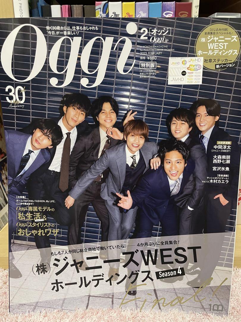 Oggi JWHD連載　9冊まとめ売り　ステッカー有り　抜けなし Oggi JWHD連載 9冊まとめ売り ステッカー有り 抜けなし
