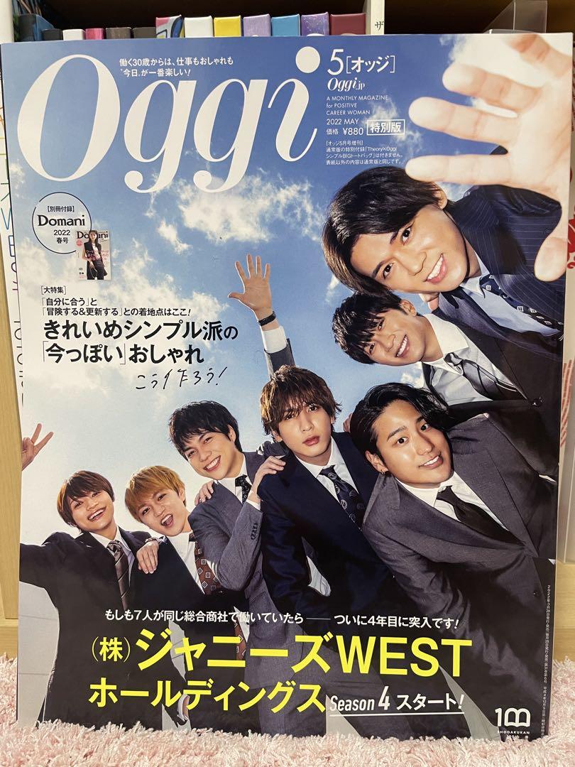 Oggi JWHD連載　9冊まとめ売り　ステッカー有り　抜けなし Oggi JWHD連載 9冊まとめ売り ステッカー有り 抜けなし