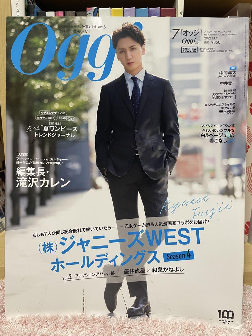 Oggi JWHD連載　9冊まとめ売り　ステッカー有り　抜けなし Oggi JWHD連載 9冊まとめ売り ステッカー有り 抜けなし