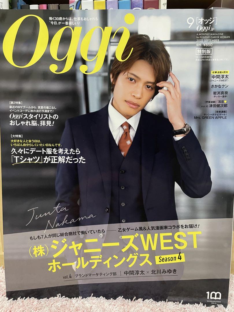 Oggi JWHD連載　9冊まとめ売り　ステッカー有り　抜けなし Oggi JWHD連載 9冊まとめ売り ステッカー有り 抜けなし