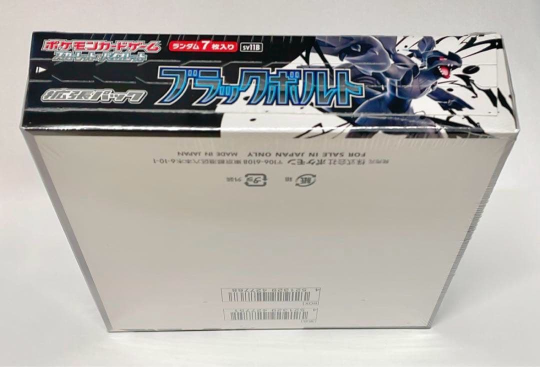 ポケモンカードゲーム ブラックボルト シュリンク付き1box WWW_STEELWINDOWSANDDOORS_COM