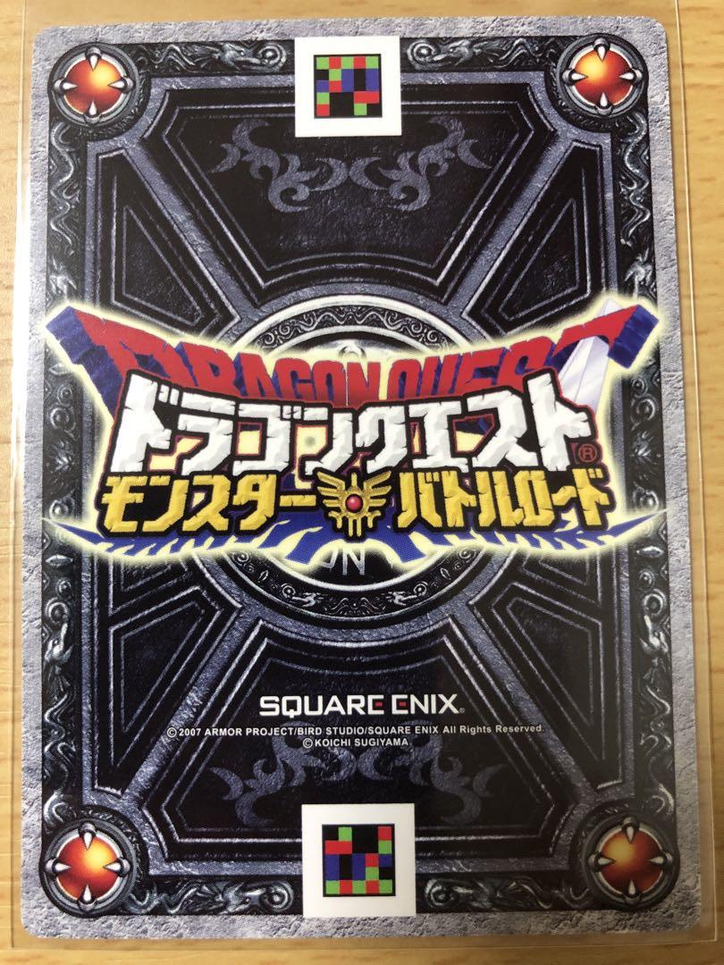 ドラゴンクエストモンスターバトルロード ロトセレクション