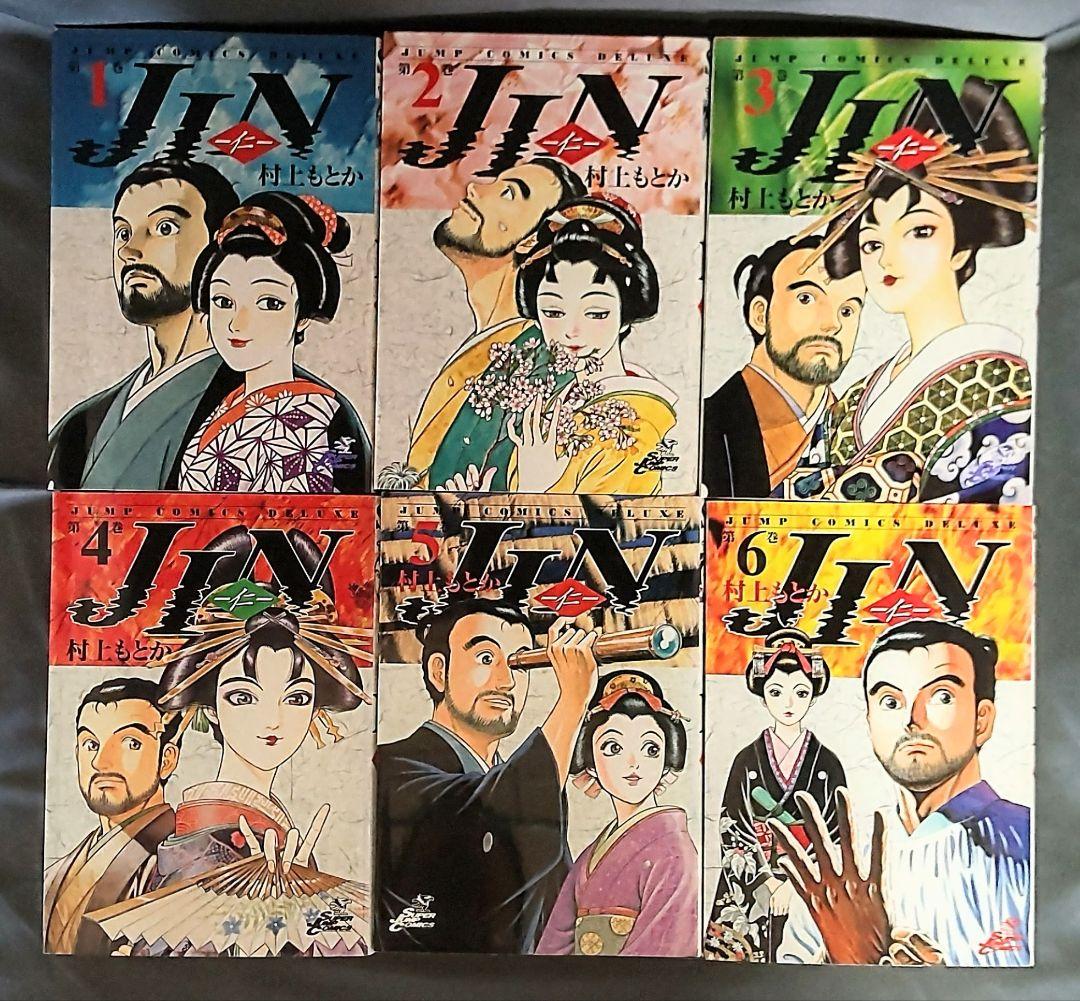 JIN -仁- 全20巻セット 村上もとか - メルカリ