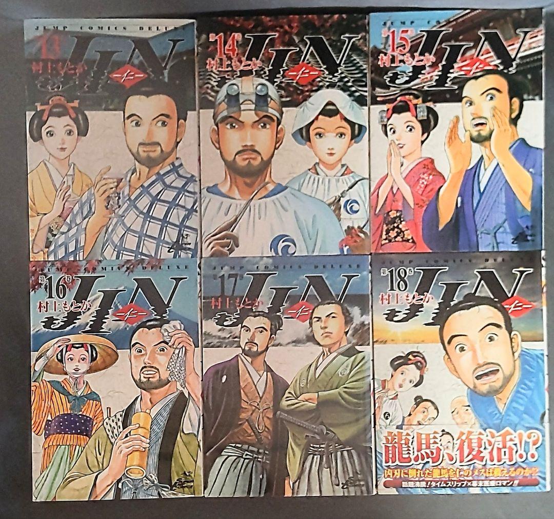 JIN -仁- 全20巻セット 村上もとか - メルカリ