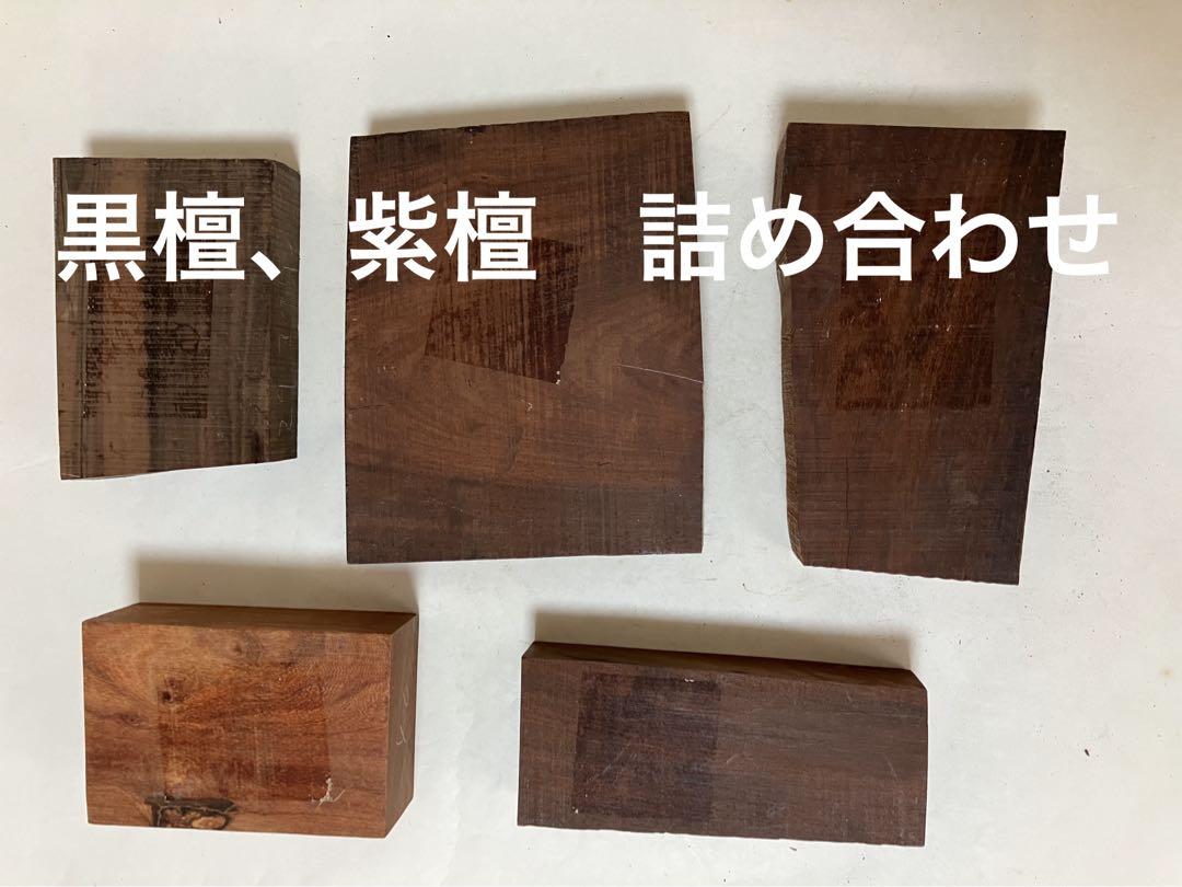 大相撲「横綱北の湖(第55代)&横綱三重ノ海(第57代)」肉筆手形