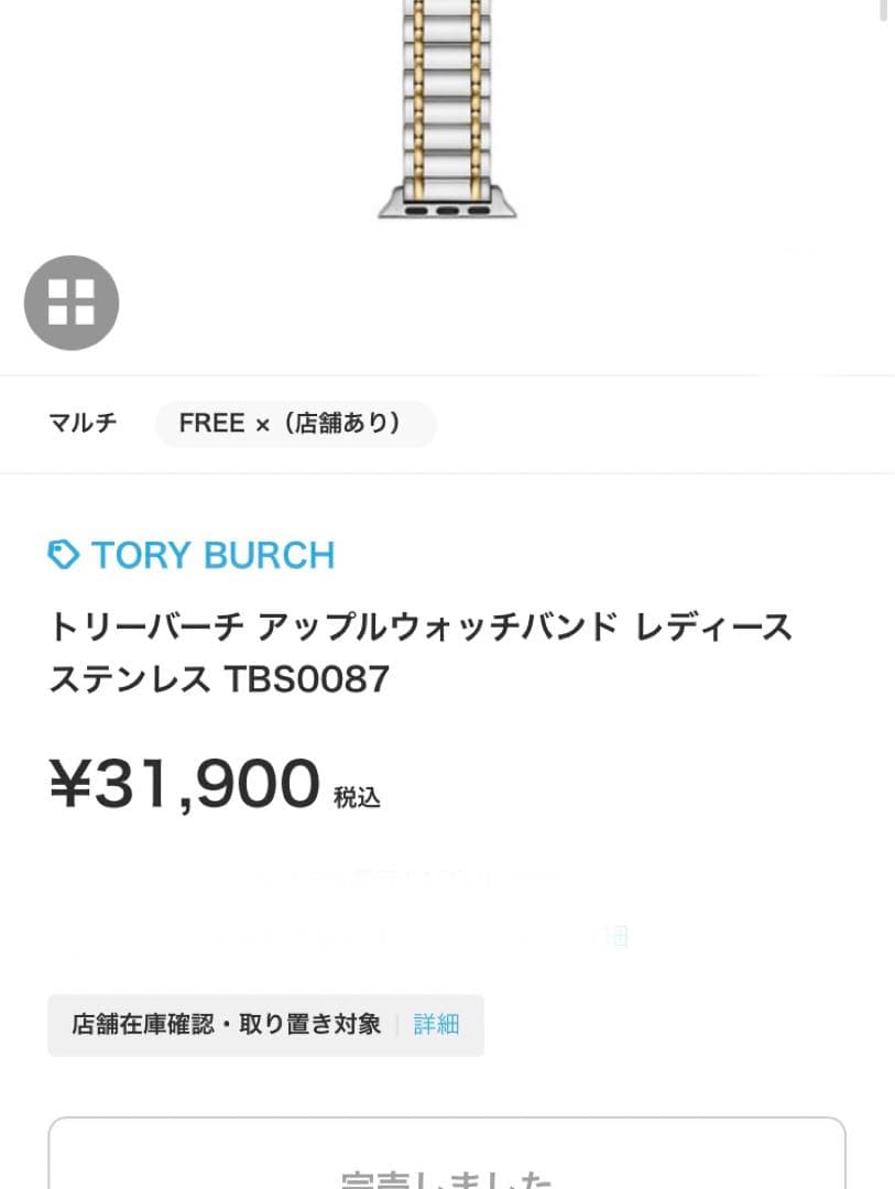 トリーバーチ AppleWatch交換バンドTory Burch WWW_OPDRERGINERDOGAN_COM