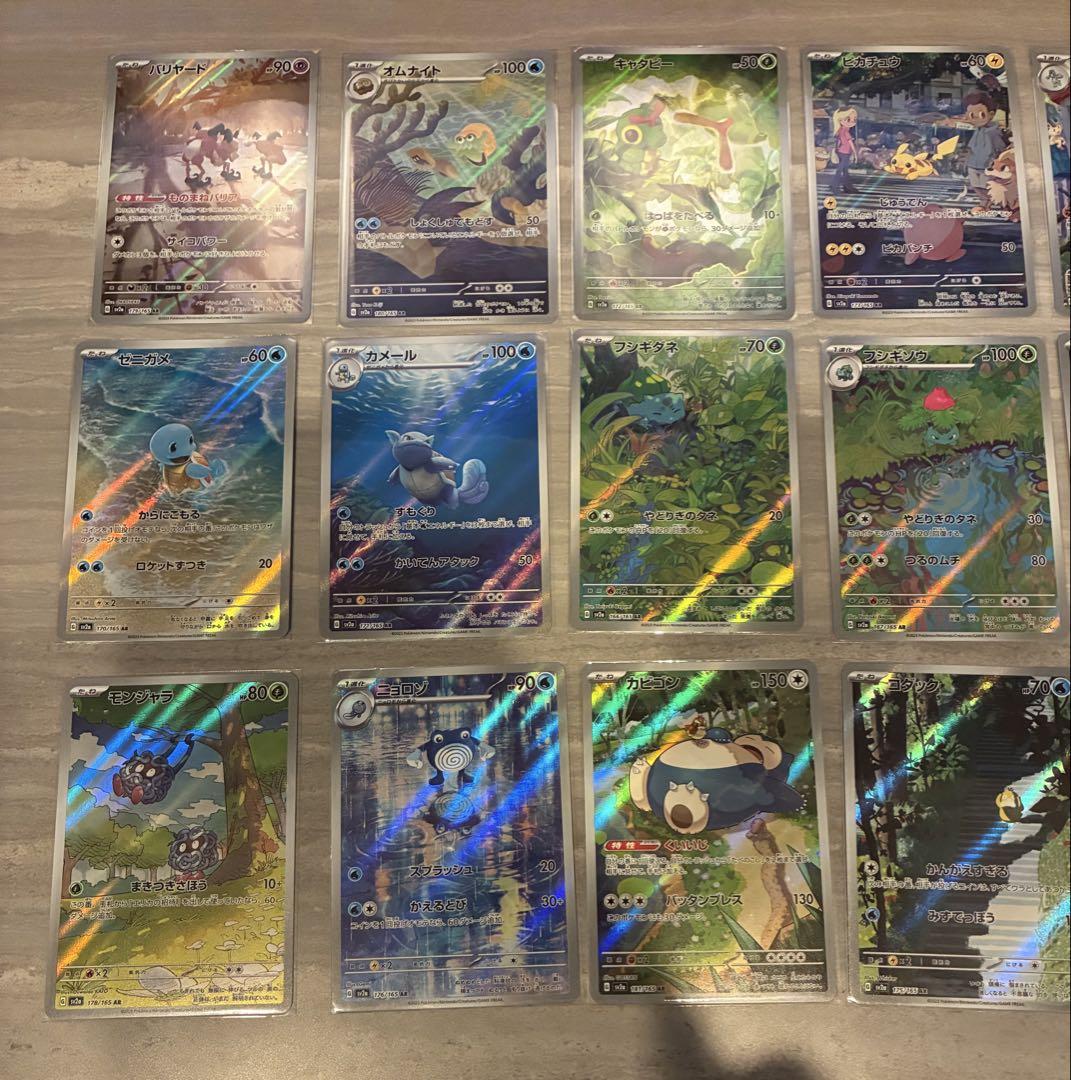 ポケモンカード 151 AR コンプリートセット