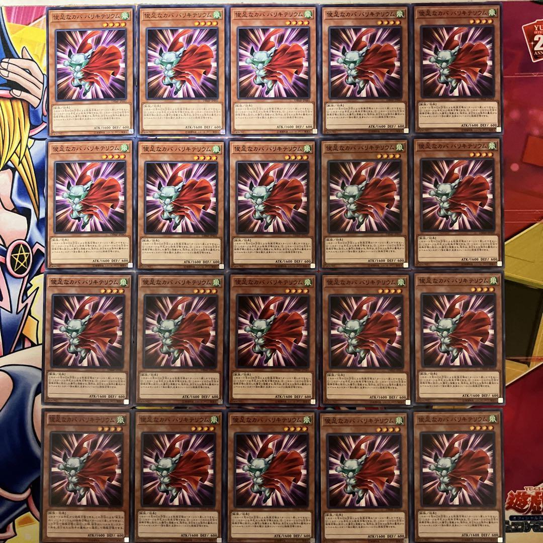 遊戯王 俊足なカバ バリキテリウム psa9 Amazon.co.jp: 俊足なカバ バリキテリウム ノーマル 遊戯王