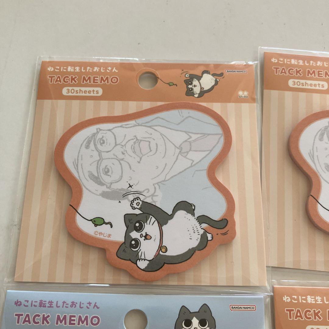 ねこページです♡ ねこに転生したおじさん ダイカットふせん 付箋 4点 - メルカリ