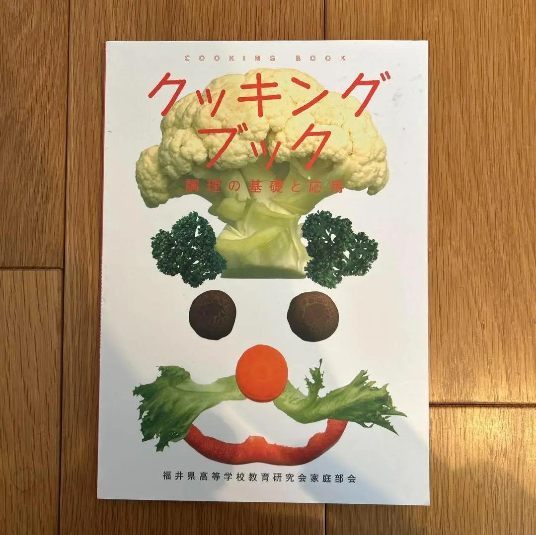 RU HQ クッキングブック雑誌 JP ZK