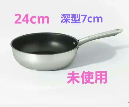 値下げ‼️マイヤーマキシマムSS　OLL ONEパン24CM　お箱付き☆